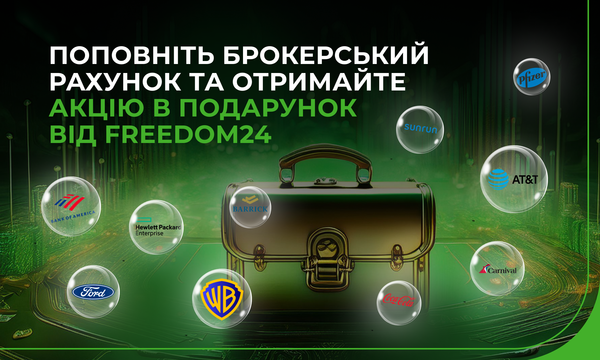 🎁 Отримайте акцію вартістю до $70 в подарунок